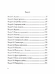 Гвинтові сходи. Етель Ліна Вайт. - зображення 4