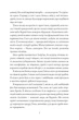 Алхімія свободи - Ярина Каторож - изображение 5