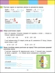 Літній інтенсив. Математика. Іду в 3 клас - изображение 5