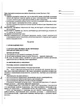 Розробки уроків. Біологія 11 клас ПБМ012 - изображение 6