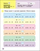Математика. 2 клас. Частина 1 - зображення 4