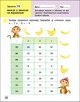 Математика. 2 клас. Частина 1 - зображення 6
