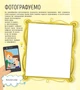 STEM-Старт для дітей - Технології : книжка-активіті (Ранок) - изображение 3