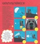 STEM-Старт для дітей - Технології : книжка-активіті (Ранок) - изображение 5