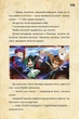 Ґравіті Фолз. Діппер, Мейбл і прокляті скарби Піратів Часу. - зображення 6
