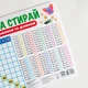 Пиши та стирай.Таблиця множення та ділення - зображення 5