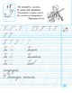 Мій перший зошит. Прописи. 1 клас. До букваря М.С. Вашуленко, О.В. Вашуленко. В 2-х частинах. Ч.2 - изображение 2