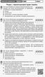 Книга Правознавство. 11 клас. ЗОРН Ранок Автор - Віктор Машика 9786170955951 - изображение 2