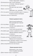 Тематичні фізкультхвилинки. 3 клс - зображення 2