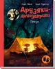 Гроза - зображення 1