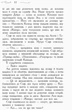 Школа Добра і Зла. Книга 3. - изображение 2