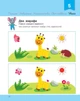Розвивалочка з мишеням Мишком. 3-4 роки - зображення 5