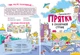 Розмальовки-охайки в казковій країні - зображення 2