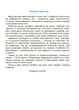 Математика. Робочий зошит. 3-4 років. За оновленим Базовим компонентом дошкільної освіти. ГДШ012 - изображение 2