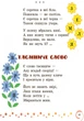 Літературне читання. 1-2 клас. Хрестоматія - зображення 3