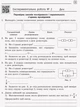 Фізика. 11 клас. Рівень стандарту. Зошит для ЛР за програмою Ляшенка О. І. - зображення 2