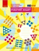 Книга Українська мова. 2 клас. Робочий зошит : У 2 частинах. Частина 1 Ранок Автор - І. О. Большакова, М. С. Пристінська - изображение 1