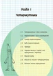 Геометрія. 8 клас: Підручник для ЗЗСО. 2-ге видання_КОМ - изображение 2