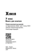 Хімія - 7 клас Книга для вчителя до підручника О. Григоровича, О. Недоруба - изображение 2