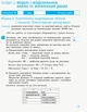 Інформатика. 10 (11) клас. Рівень стандарту : Робочий зошит (Бондаренко) - зображення 2