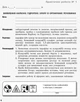 Хімія. Зошит для лабораторних дослідів і практичних робіт. 11 клас. Академічний рівень - изображение 2