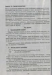 Ознайомлення з природним довкіллям. Старший дошкільний вік + СД - изображение 2