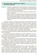 Основи правознавства. Підручник для 9 класу - изображение 3