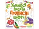 Прописи_ цифри - изображение 1