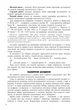 Журнал робочий практичного психолога (соціального педагога) - изображение 4