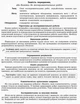 Фізика. 10 клас. Рівень стандарту. Зошит для лабораторних робіт і фізичного практикуму (за навчальною програмою авторського колективу під керівництвом Локтєва В. М.) Божинова Ф.Я. Кірюхіна О.О. Каплун С.В.9786170947420 Т742005У - зображення 2