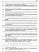Фізика. 10 клас. Рівень стандарту. Зошит для лабораторних робіт і фізичного практикуму (за навчальною програмою авторського колективу під керівництвом Локтєва В. М.) Божинова Ф.Я. Кірюхіна О.О. Каплун С.В.9786170947420 Т742005У - зображення 4