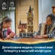 Конструктор LEGO Harry Potter Замок Хогвартс: главная башня 2135 деталей (76454) - изображение 3