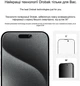 Защитное стекло для смартфона Samsung Galaxy A15 Drobak Anty Spy Black (171746) - изображение 4