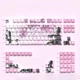 Кейкапи Sakura PBT для клавіатури, п'ятистороння сублімація (Keycap). - зображення 1