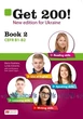 Get 200! New Edition: Student's Book 2 - Marta Rosinska, Lynda Edwards, Jacek Lagun - 9786177821457 - изображение 2