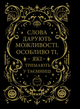 Фамільяр (КОЛІР) - изображение 5