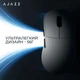 Мышь Ajazz AJ179 V2 Max White (AJ179-V2-MAX-W) - изображение 12