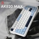 Клавиатура Ajazz AK820 MAX PLUS Daydream Switch Blue White Dark Blue 3 (AK820MAX-DD-BWD) - изображение 3