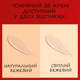 Тональный bb - крем кушон Veze Beatiful Long-lasting тон натуральный 01 15 мл - изображение 6