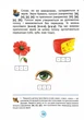 Буквар для дошкільнят Читайлик малий - зображення 6