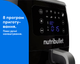 Мультипечь NUTRIBULLET XXL NBA071B - изображение 4