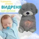 Мягкая игрушка-ночник для детей и младенцев "Сказочная Выдра" с дышащим животом и подсветкой, плюшевая успокаивающая игрушка выдра для сна малышей с ритмичными движениями, мелодиями и светом, на батарейках Серая MDS-100-Grey - изображение 10