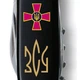 Складной нож Victorinox Huntsman Army для активного отдыха с эмблемой ЗСУ и 15 функциями - изображение 3