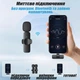 Беспроводной Микрофон Петличный (2 шт) K9 USB Type-C с Шумоподавлением для Телефона iOS и Andoid на одежду для записи видео - изображение 7