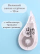 Набор корректоров ленточных Forofis 5 мм х 15 м белых 2 шт (9141521) (2000998491635) - изображение 2