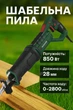 Сабельная пила Parkside PFS 850 B2 (кейс) ,быстрозажимной патрон - изображение 2