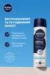 Антиперспирант NIVEA MEN Дерма контроль. Защита и экстракомфорт Спрей 150 мл (5900017099873) - изображение 3