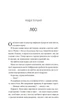 Прислухайся до брехні&nbsp;- Емі Тінтера (9786171709638) - изображение 2