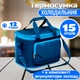 Термосумка Time Eco 15л TE-3015SX - зображення 2