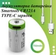 Аккумуляторная батарейка CR123A / CR123 / 16340 Smartools 2 шт и кабель 1 шт 1 компл - изображение 4